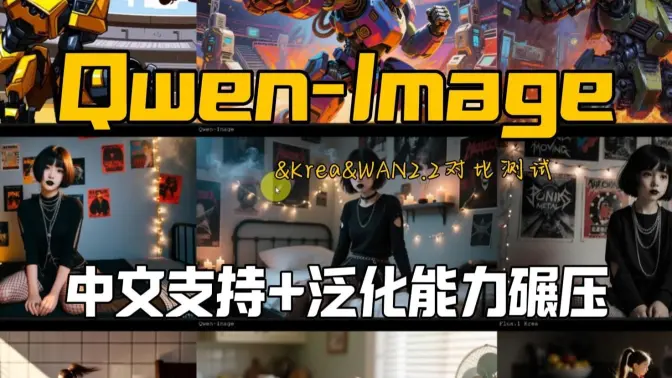 Qwen-Image+Krea-refiner