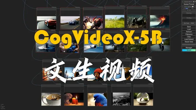 文生视频,国内开源CogVideoX-5B模型ComfyUI实现,有进展