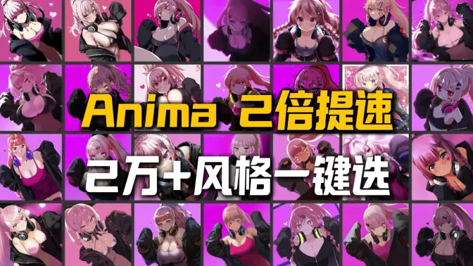 PromptLine+Anima 艺术家批量风格测试