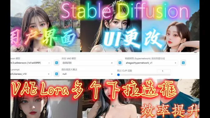 Stable Diffuision设置快捷设置，让用户界面为你所想所用