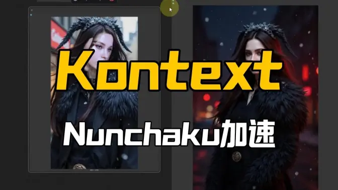 nunchaku-Kontext