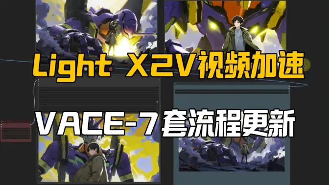 lightx2v-720P-图到视频-rank128-rank32-FreeInit对比测试