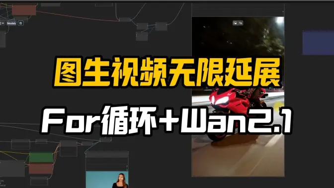 在线运行