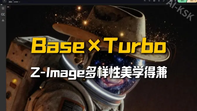 Base+Turbo分段渲染