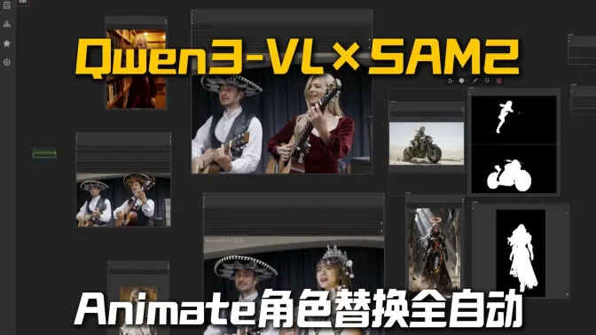 Wan-Animate+Sa2VA多人场景角色替换