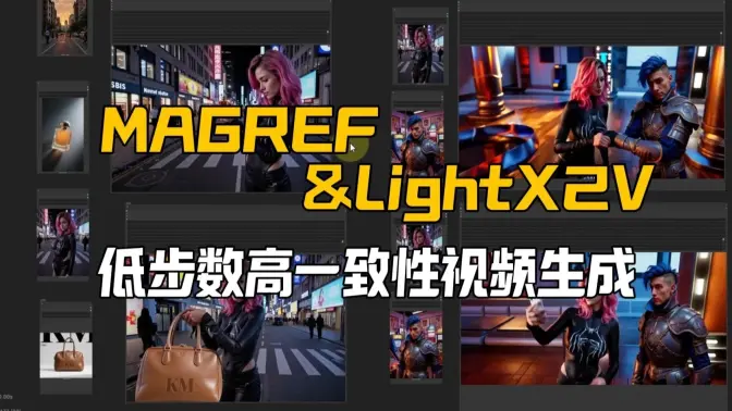 MAGREF双图