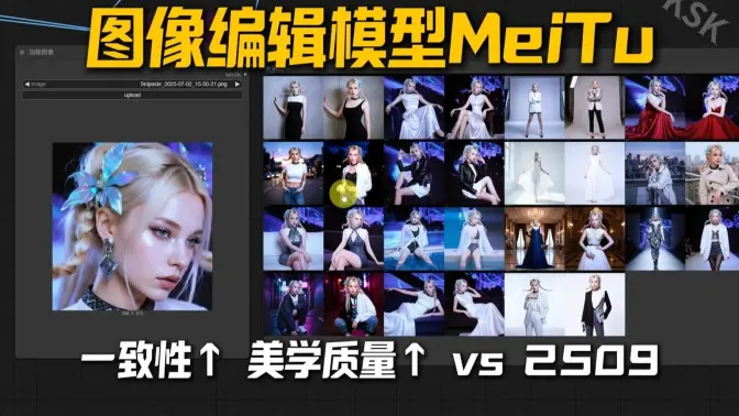 2059VSMeiTu对比测试