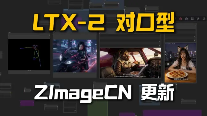 Z-Image-三种放大