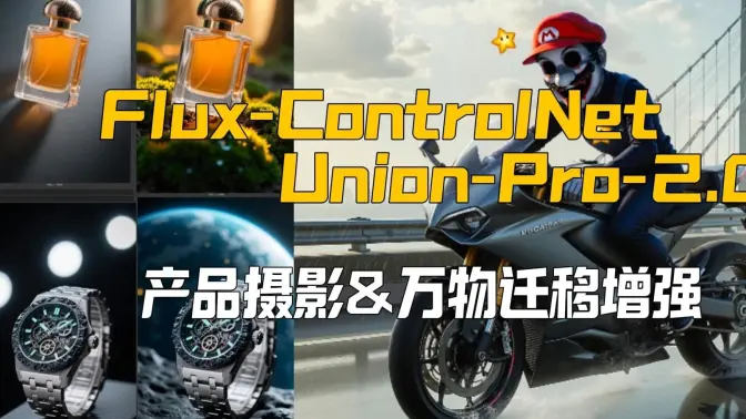 产品摄影
