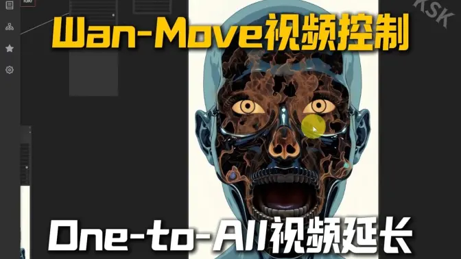 Wan-Move潜在轨迹引导视频生成