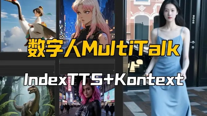 MultiTalk