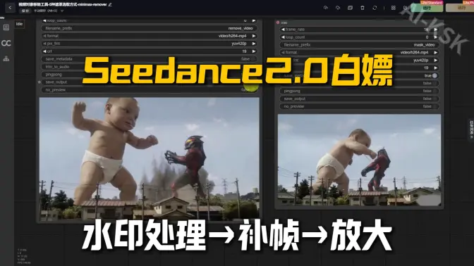 视频补帧+放大