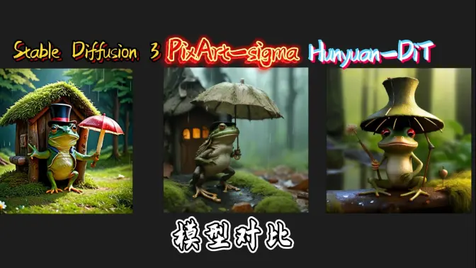 Stable Diffusion 3对比PixArt-sigma、Hunyuan-DiT,DiT架构同类模型对比
