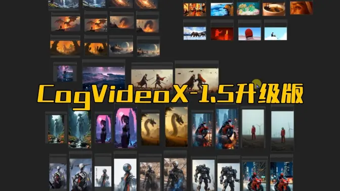 CogVideoX-1.5升级版本,最强的开源图生视频模型,文生视频测试