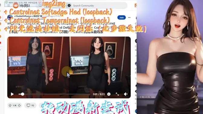 图生图+Controlnet软边缘Hed(回传)+Controlnet Temporalnet(回传)+PR补帧去闪烁（失败）