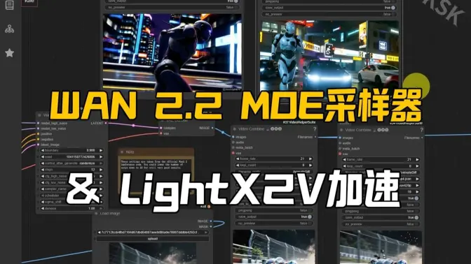 WAN 2.2 MOE采样器更新,LightX2V高动态加速方案,Qwen-Image的Canny模型发布,WAN 2.2 Fun模型的ComfyUI原生支持