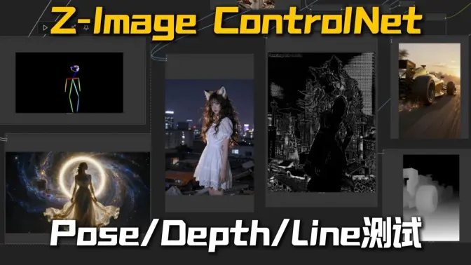Z-Image-ControlNet+SDPOSE+二阶Refiner