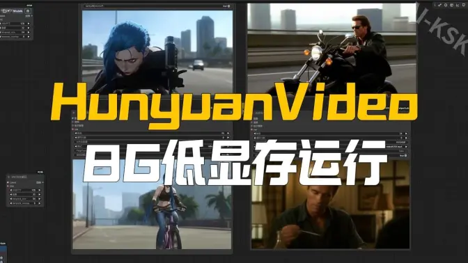 ComfyUI官方更新使用8G显存运行混元视频,更高的分辨率和帧数支持,套件更新