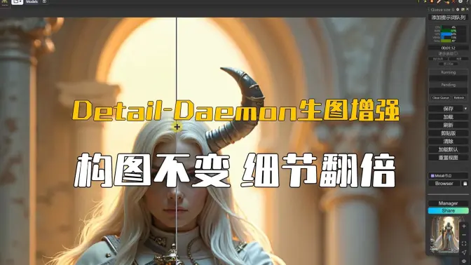 Detail-Daemon节点无损图像增强,构图不变,细节翻倍,Sigma值调节测试