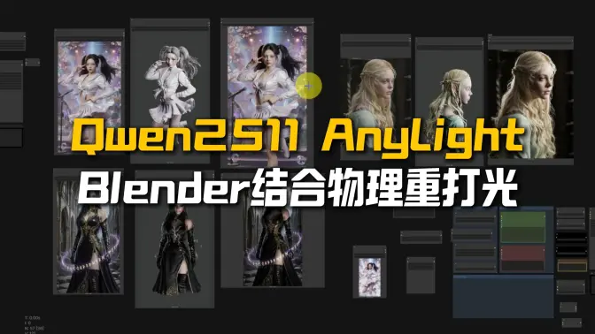 （AnyLight)