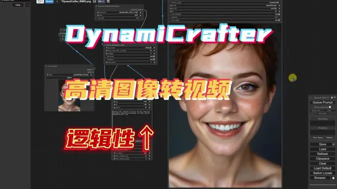DynamiCrafter图像转视频,帧插值,远超SVD的开源模型,更高清,逻辑性更强