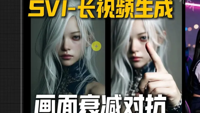 svi-film-转绘循环-8帧重叠
