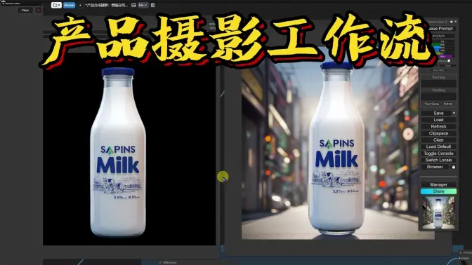 产品摄影工作流,构筑思路分享