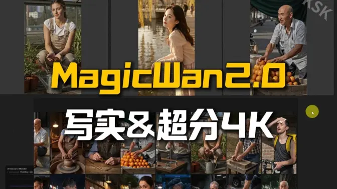 Magic-Wan-V2文生图