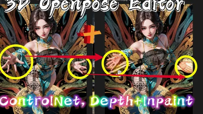使用3D Openpose制作任意的手部深度图，结合ControlNet的Depth和Inpaint功能，精确地重绘手部图像！