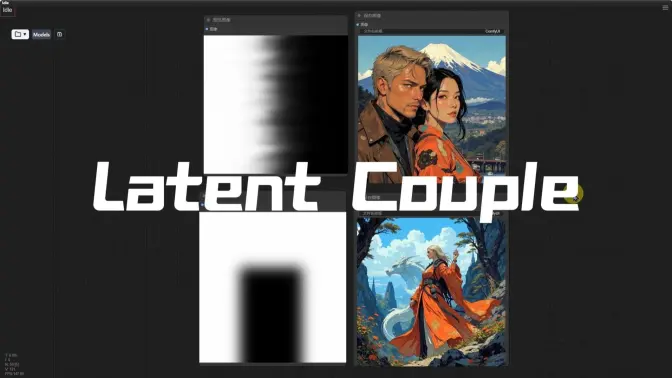 Flux分区域应用提示和Lora控图的最终方案,ComfyUI的“Latent Couple”