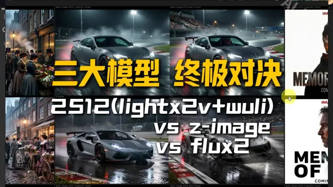 2512 vs z-image vs flux2