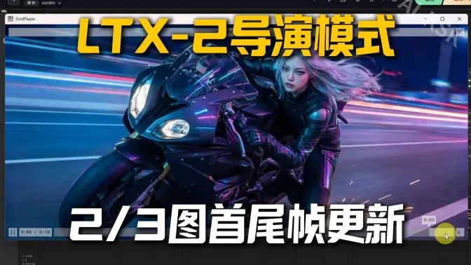 非蒸馏高质量LXT2镜头控制文生视频