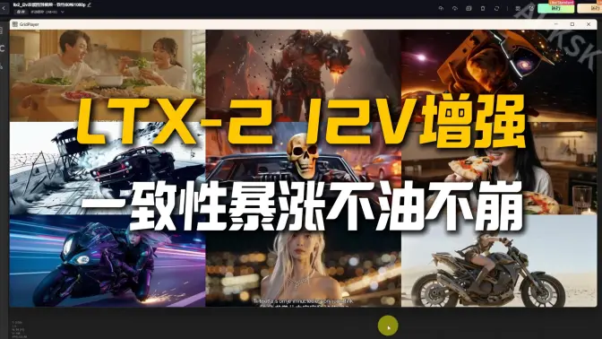 ltx2_i2v去蒸馏图到视频一致性60帧1080p